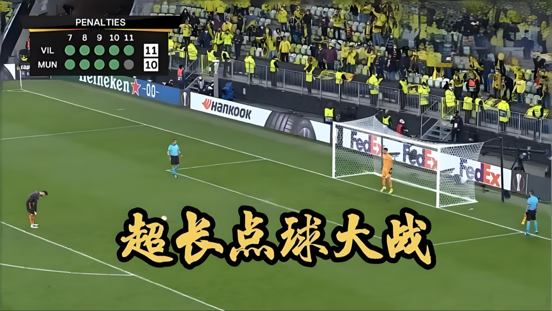 满冠体育官方-里程碑夜！比利亚雷亚尔伤情更新，欧联清晨刷纪录，媒体盛赞，身体对抗强度拉满的简单介绍